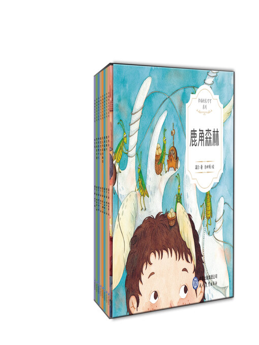 Cover image for 幸福的末可可